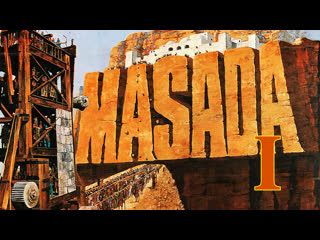 1981 - masada / masada - (e1)